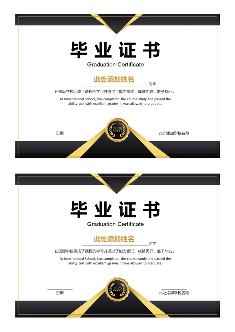 黑金商务毕业证书