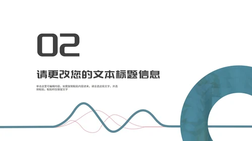 红绿简约风线条学生毕业论文答辩汇报PPT模板