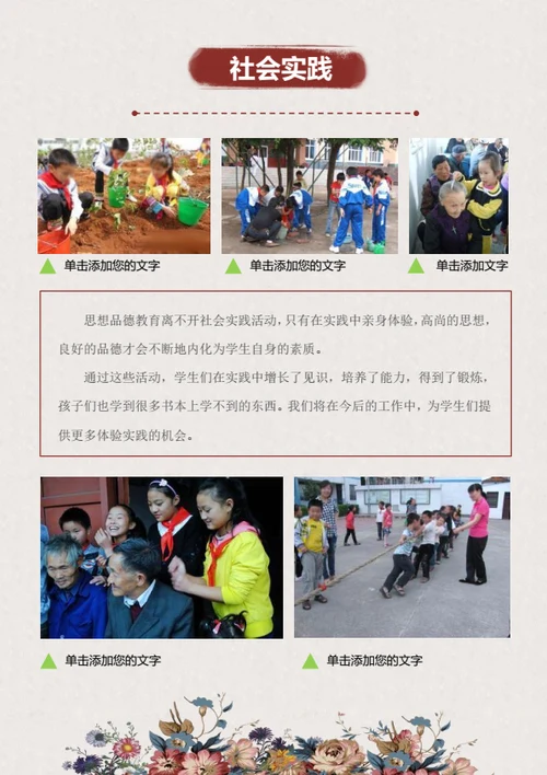 小升初特长生简历模板