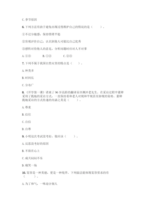 部编版六年级下册道德与法治期中测试卷含完整答案(夺冠).docx
