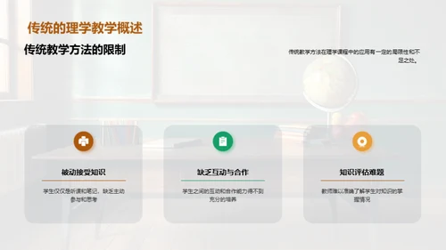 教学之新篇章