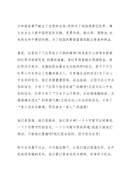 清明节学生缅怀烈士演讲稿.docx