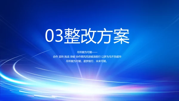 蓝色科技感科技项目信息化工作总结PPT