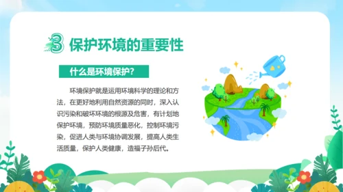 世界环境日保护地球通用PPT模板
