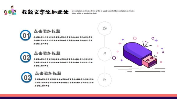 科学课小小宇航员通用PPT模板