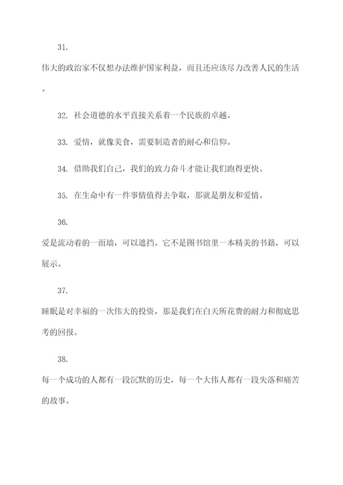 巴尔扎克的名言名句