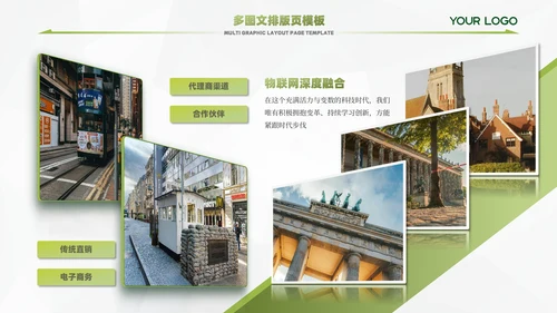 多图文内页模板