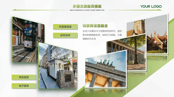 多图文内页模板