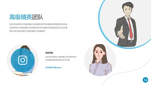 欧美风简约公司简介宣传提案商务PPT模板