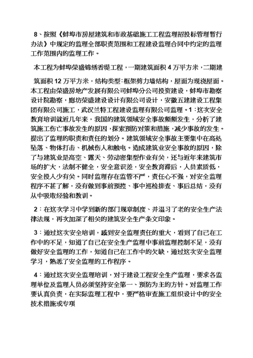 天然气学习心得体会