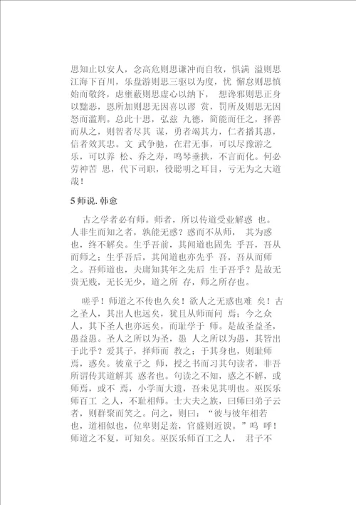 新高考2022年北京高考名篇名句默写50篇