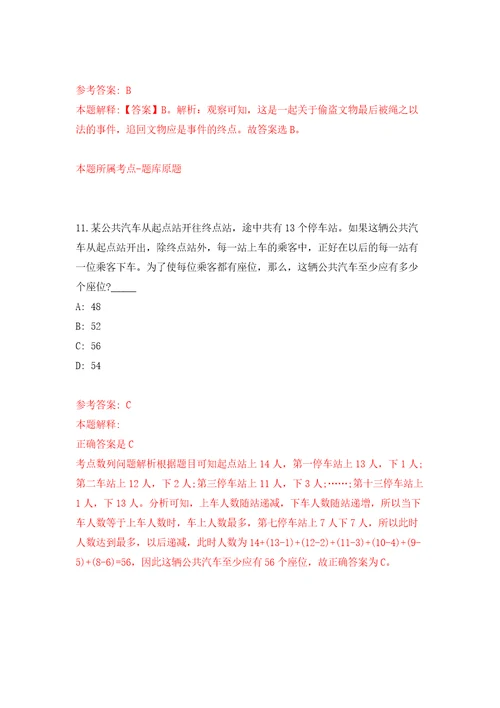 2022广西玉林市福绵区大数据发展和政务服务局公开招聘就业见习基地见习生2人模拟考核试题卷3