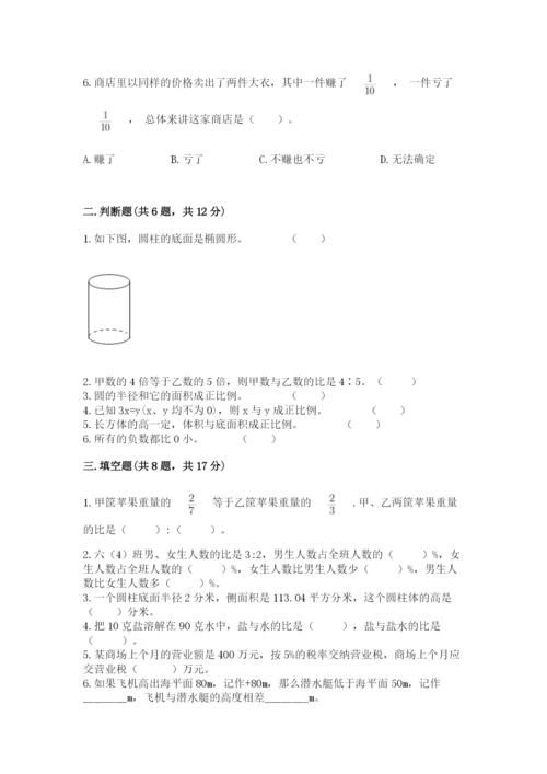 北师大版六年级下册数学期末测试卷word版.docx
