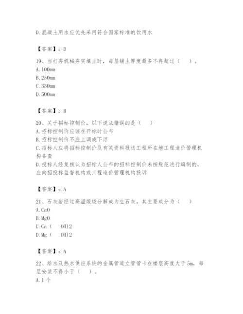 资料员之资料员基础知识题库【突破训练】.docx