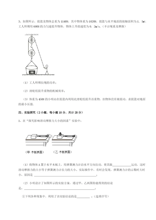 专题对点练习河南周口淮阳第一高级中学物理八年级下册期末考试定向训练试卷（详解版）.docx