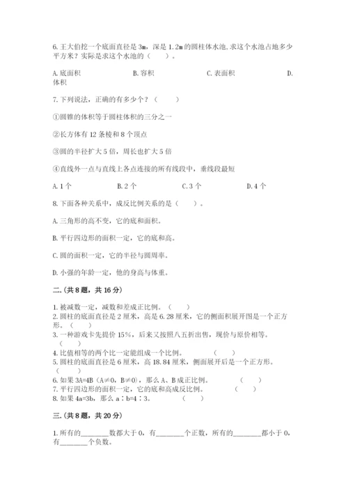 浙江省【小升初】2023年小升初数学试卷含答案【突破训练】.docx