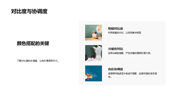 缤纷色彩乐园