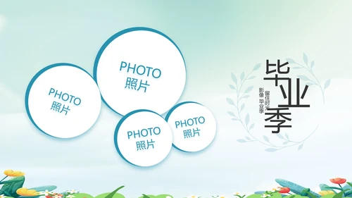 致青春毕业季青春毕业纪念册PPT