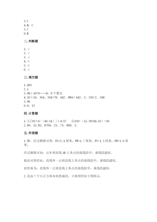 苏教版数学四年级上册期末卷及参考答案（培优b卷）.docx