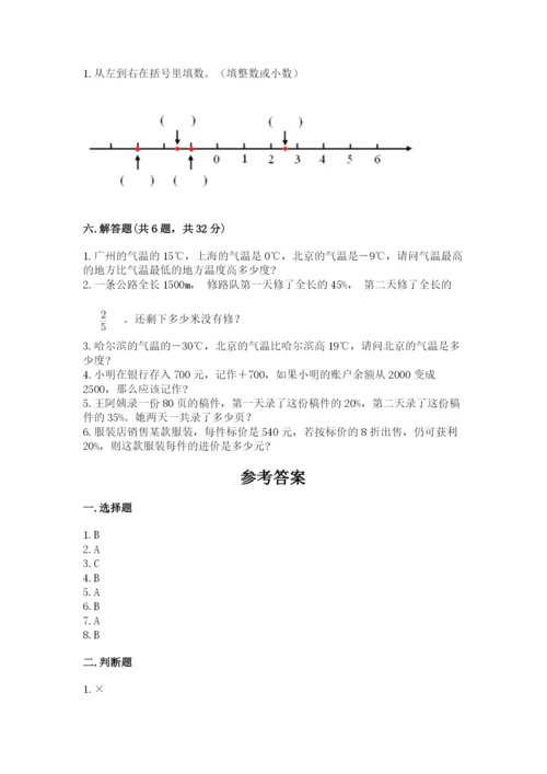 人教版六年级下册数学期末测试卷及一套参考答案.docx