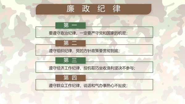部队军事年终工作总结汇报动态PPT