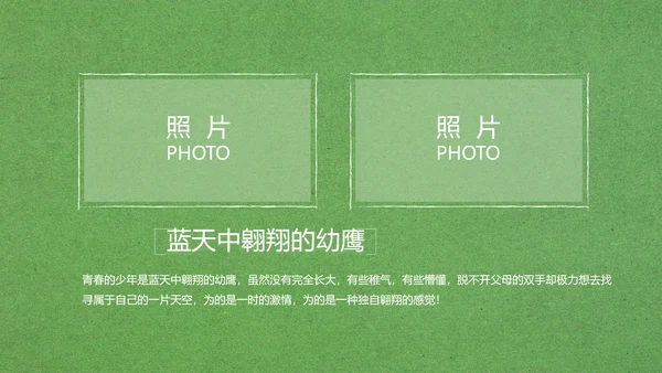 致青春毕业季大学毕业纪念册电子相册动态PPT