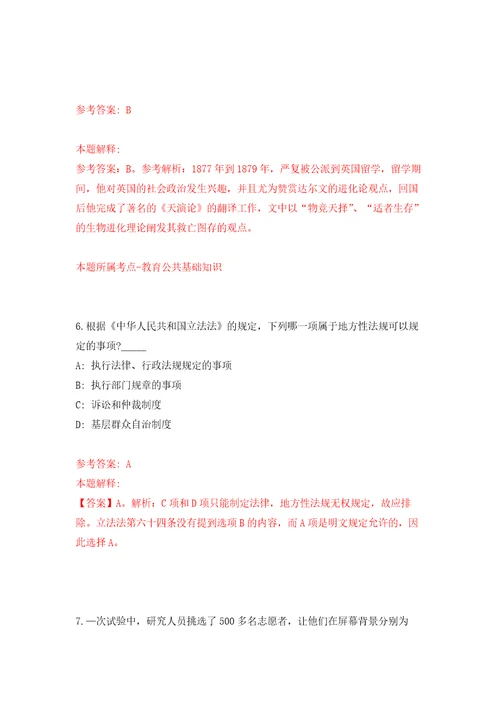 四川眉山市妇幼保健院招考聘用劳务派遣工勤人员5人练习训练卷第7卷