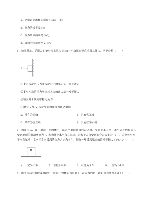 第二次月考滚动检测卷-重庆市实验中学物理八年级下册期末考试同步练习试题（含详细解析）.docx