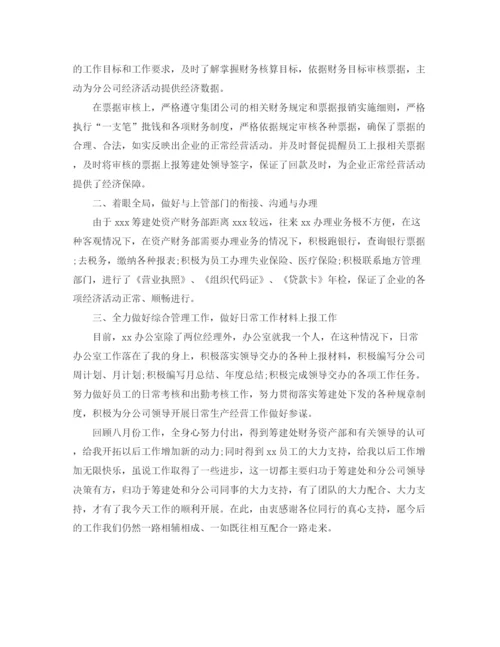 精编之房地产出纳个人工作总结范文.docx