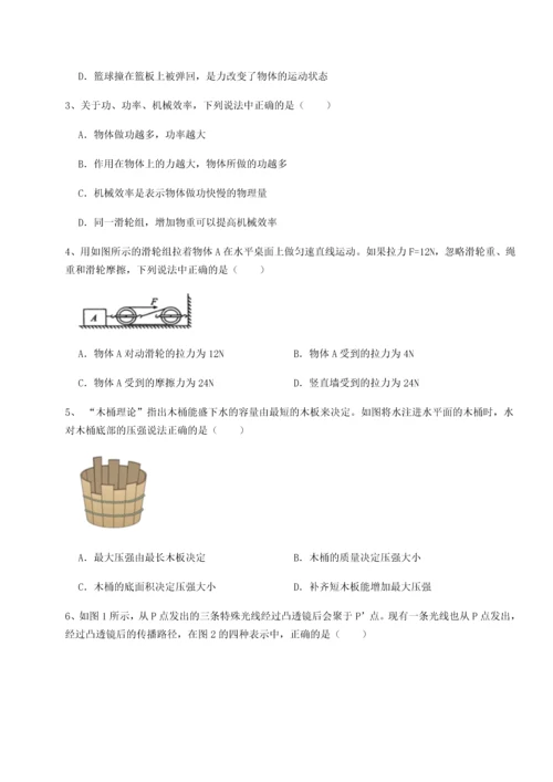 第二次月考滚动检测卷-重庆长寿一中物理八年级下册期末考试专题训练试题（含解析）.docx