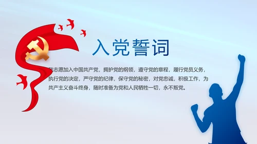 蓝色党支部工作总结汇报动态PPT