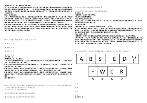 吉林2022年02月中国地质博物馆接收高等院校应届毕业生招聘考前冲刺题VIII答案详解版3套