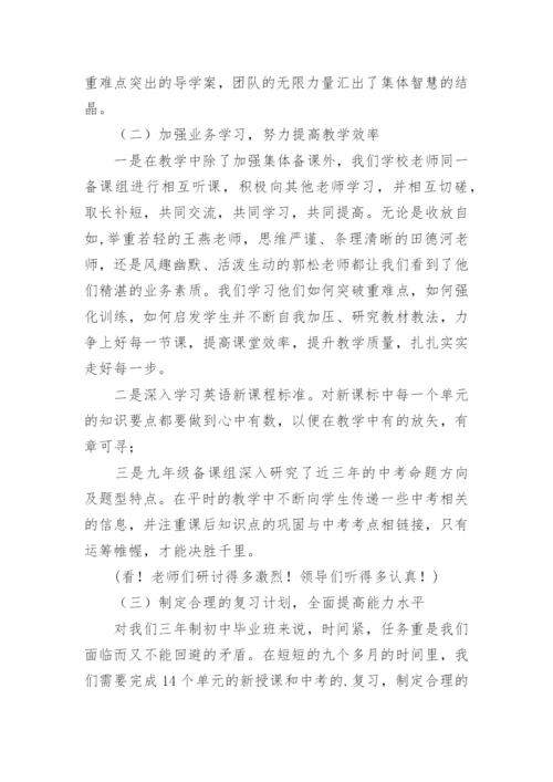 小学英语学科总结.docx