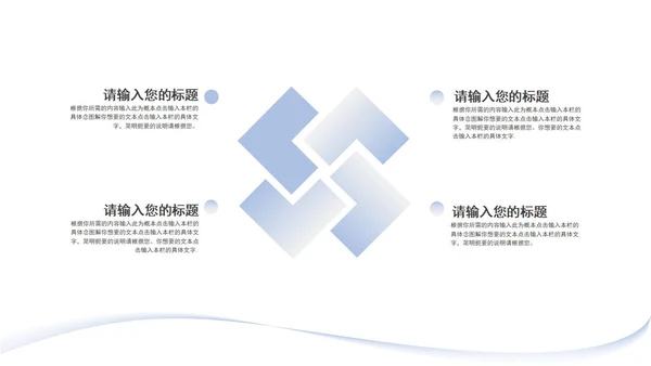 蓝色简约几何总结汇报PPT模板