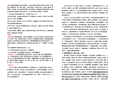 2019版高三语文一轮复习第十二单元文言文阅读B卷含解析
