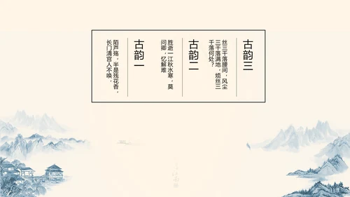 精美水墨中国风工作计划通用PPT动态模板