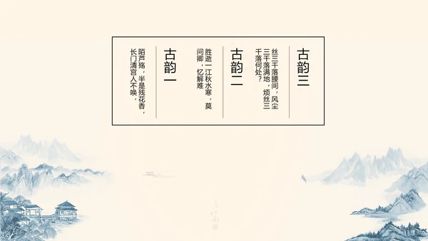 精美水墨中国风工作计划通用PPT动态模板
