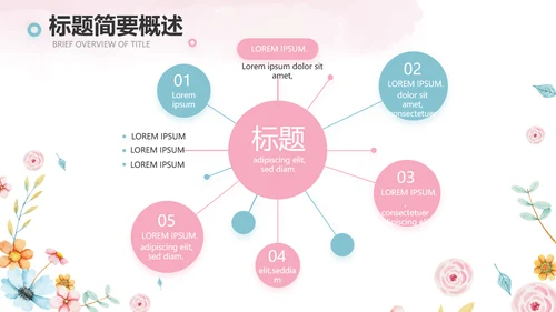 赞美老师感恩教师节主题班会动态PPT模板