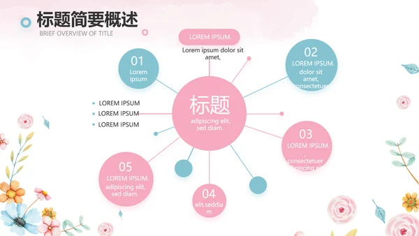 赞美老师感恩教师节主题班会动态PPT模板