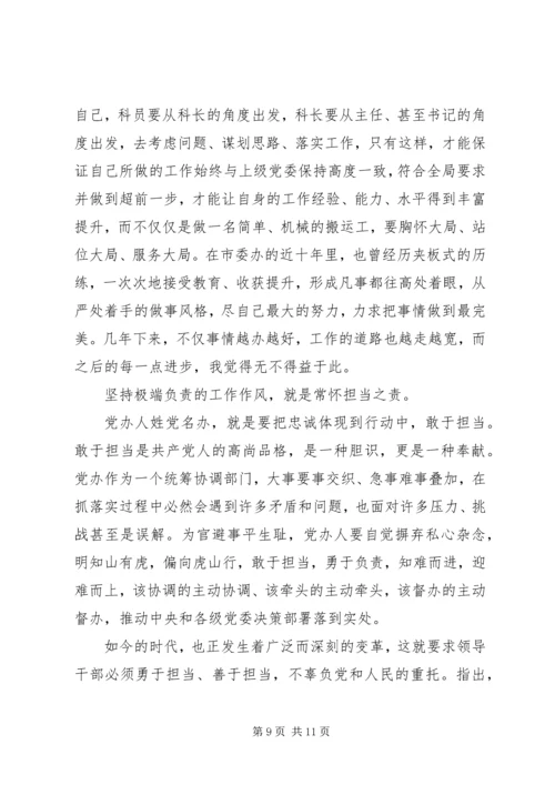 学两学一做心得体会4篇.docx