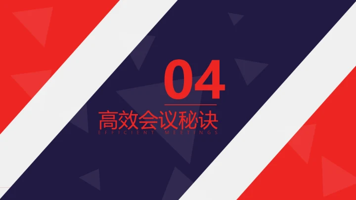 高效会议沟通HR业务员培训通用PPT课件
