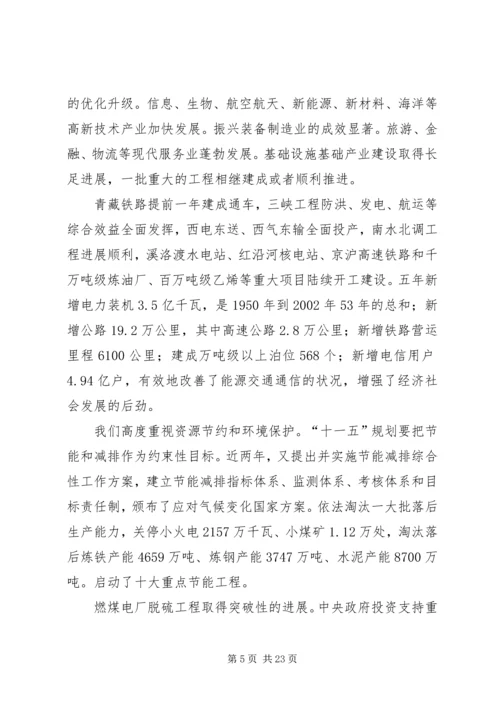在十一届全国人大一次会议上的政府工作报告.docx