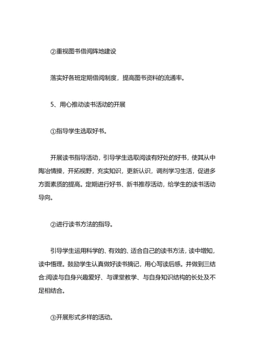 图书馆工作计划安排.docx