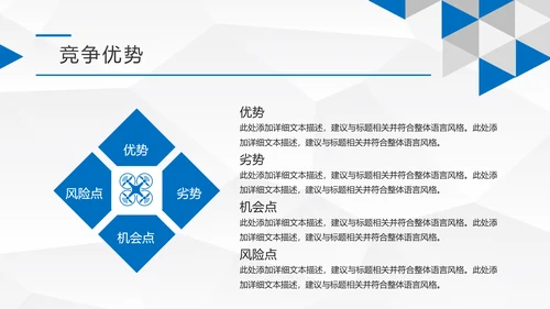 蓝色简约大气企业宣传公司介绍PPT模板