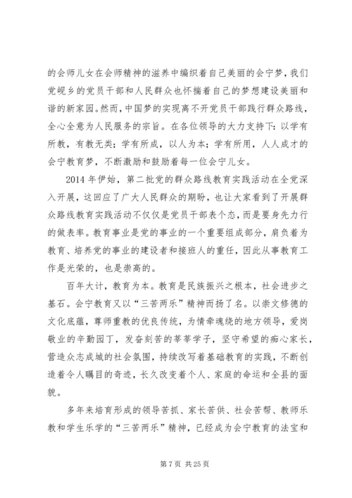 弘扬苏区干部精神践行党的群众路线.docx