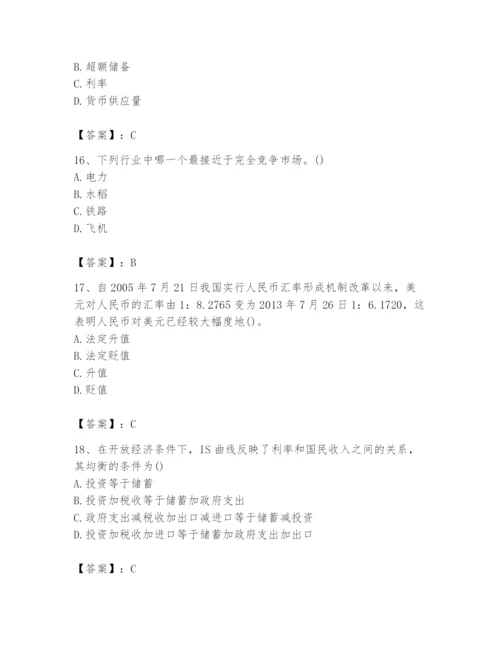 2024年国家电网招聘之金融类题库【考试直接用】.docx