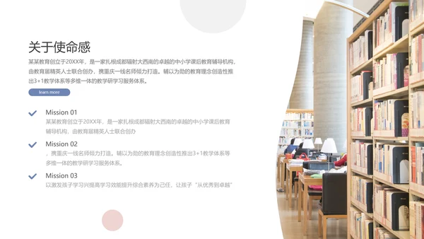 2021年马卡龙配色在线教育培训机构学校招生宣传通用PPT