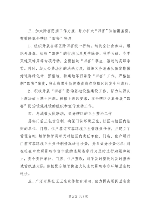 社区健康教育工作计划范文参考.docx