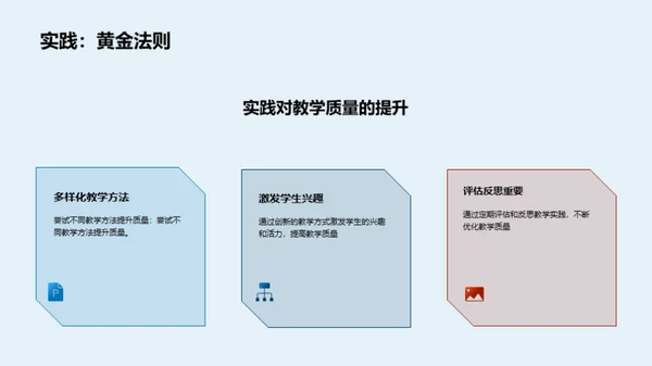 体育实习经验分享