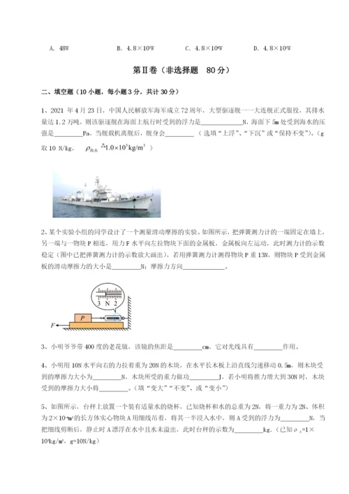 滚动提升练习四川广安友谊中学物理八年级下册期末考试综合测评练习题（含答案详解）.docx